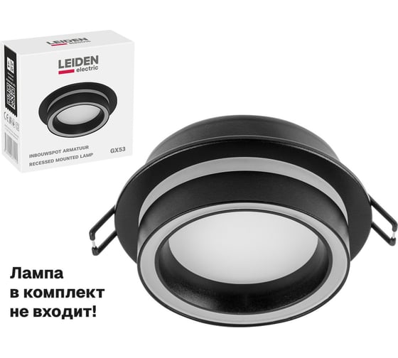Светильник встраиваемый LEIDEN ELECTRIC круг/черный 105*44 GX53 15 Вт ЦЗ-2632195244