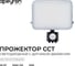 Прожектор светодиодный Apeyron, с датчик. движ. 30Вт, 3000лм, 3000-4000-6500К IP65 / 05-54 2