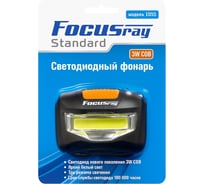 Фонарь Focusray 1055 светодиод СОВ 3W 629233