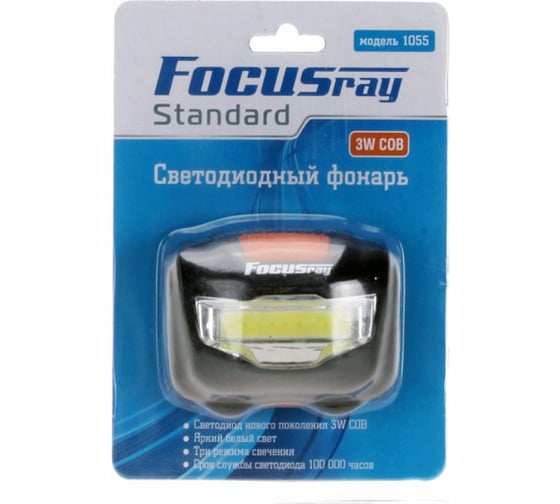Фонарь Focusray 1055 светодиод СОВ 3W 629233