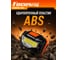 Фонарь Focusray 1055 светодиод СОВ 3W 629233 4
