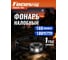 Налобный фонарь Focusray 1052 1W+2 красных светодиода 628717 2