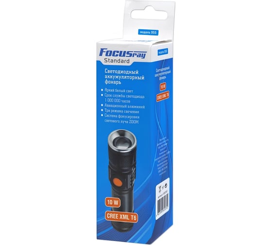 Аккумуляторный фонарь Focusray 955 1x18650 1200 mAh 629752