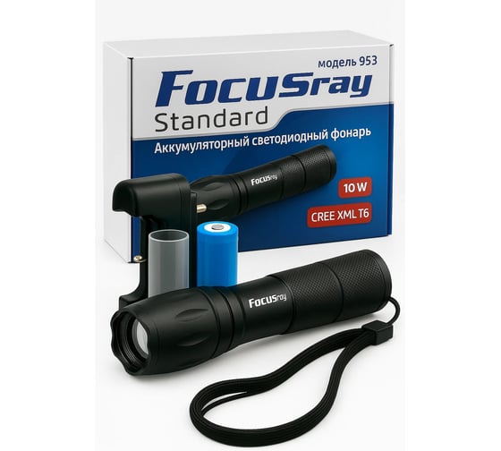 Фонарь аккумуляторный Focusray 953 10W CREE ZOOM 629318 1