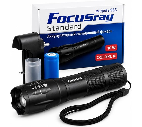 Фонарь аккумуляторный Focusray 953 10W CREE ZOOM 629318