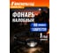 Налобный фонарь Focusray 1053 1W+2 белых светодиода 1/60/240 628779 2