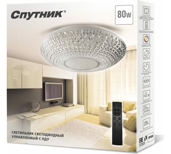 Светодиодный светильник Спутник SP-PDU TC80W/500mm