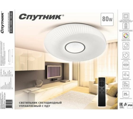 Светодиодный светильник Спутник SP-PDU SH80W/500mm