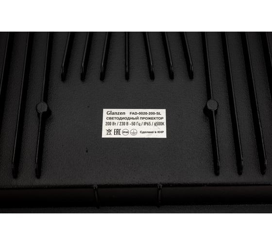 Светодиодный прожектор GLANZEN FAD-0020-200-SL КА-00007020