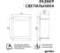 Светодиодный светильник Geniled Griliato Tetris GX53 10Вт 4000К для ячейки 100х100/10 с дополнительным рассеивателем Опал 27214_4000 11
