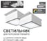 Светодиодный светильник Geniled Griliato Tetris GX53 10Вт 4000К для ячейки 100х100/10 с дополнительным рассеивателем Опал (2шт) 27214_4000_2 1