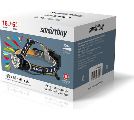 Аккумуляторный налобный фонарь Smartbuy 2х5 Вт LED + 2х3Вт+2х3Вт COB, SBF-HL027