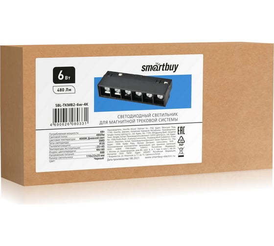 Светодиодный LED магнитный трековый светильник Smartbuy 6Вт 48В 4000K IP20 Черный SBL-TKMB2-6w-4K