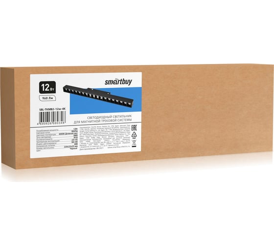 Светодиодный LED магнитный трековый светильник Smartbuy 12Вт 48В 4000K IP20 Черный SBL-TKMB2-12w-4K