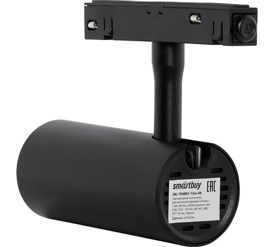 Светодиодный LED магнитный трековый светильник Smartbuy 12Вт 48В 4000K IP20 Черный SBL-TKMB3-12w-4K