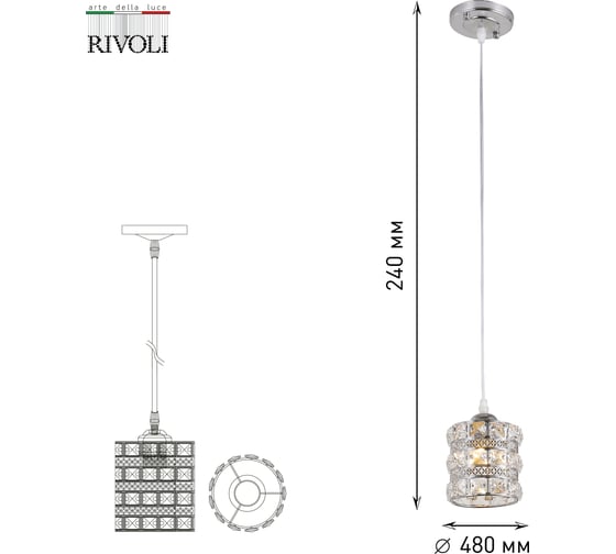 Подвесной светильник Rivoli Carolina 9079201 1хЕ27 40 Вт модерн потолочный, Б0052879