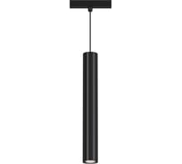 Светильник трековый светодиодный Ambrella Light Magnetic standard 48V 20мм BK черный IP20 12W 3CCT 3000-6000K SMART 24 D40х300 GL4525