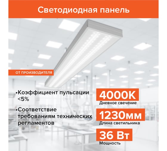 Светильник Wolta STD Микропризма ДПО11-36-102-4К