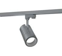 Светильник LEDEL L-spot/40/К15-Г60/4,0К/SH/220AC IP20 RAL7038 (серый) LSPT00015