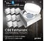 Светодиодный светильник Geniled Griliato Tetris GX53 x10 для ячейки 100х100/15 с лампой (10шт) 27217_10_01386_4000_10 2