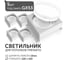 Светодиодный светильник Geniled Griliato Tetris под лампу GX53 для ячейки 100х100/10 (5шт) 27216_5 1