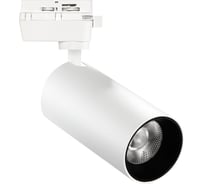 Светодиодный LED светильник Smartbuy Track COB25w White4000K/IP20 SBL-TKW1-25w-4K