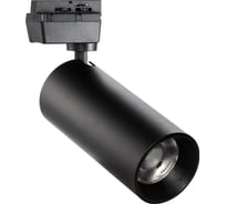 Светодиодный LED светильник Smartbuy Track COB40w Black4000K/IP20 SBL-TKBK1-40w-4K