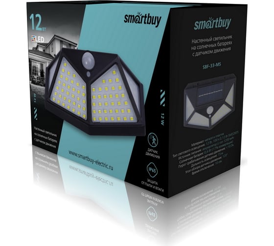Настенный светильник Smartbuy на солнечных батареях, с датчиком движения SBF-33-MS