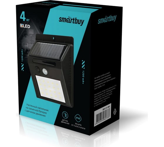 Настенный светильник Smartbuy на солнечных батареях, с датчиком движения, 20 LED, черный SBF-21-MS
