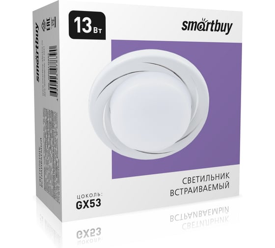 Встраиваемый светильник Smartbuy под лампу GX53 белый SBL-02WH-GX53
