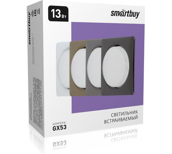Встраиваемый светильник Smartbuy под лампу GX53 белый SBL-10WH-GX53