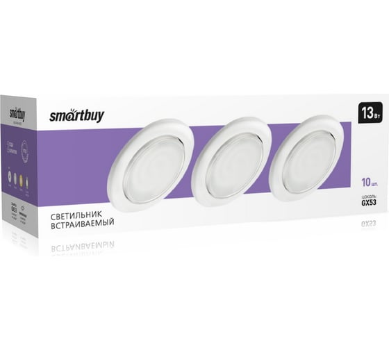 Встраиваемый светильник Smartbuy под лампу GX53 белый/10 шт SBL-041WH-GX53