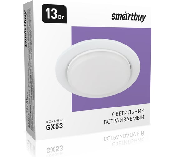 Встраиваемый светильник Smartbuy под лампу GX53 белый тонкий SBL-09WH-GX53