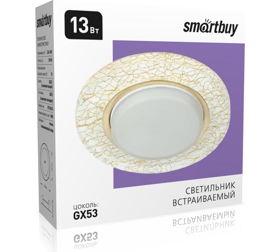 Встраиваемый светильник Smartbuy под лампу GX53 белый/золото SBL-17WH/GL-GX53