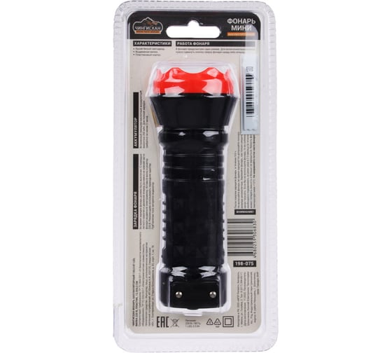 Фонарь аккумуляторный ЕРМАК 1х0,5 Вт LED, вилка 220В, пластик, 12,3x4,3см 198-075