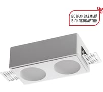Светильник NOVOTECH встраиваемый под покраску светильник GU10 50W CAIL 371012