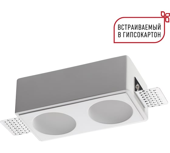 Светильник NOVOTECH встраиваемый под покраску светильник GU10 50W CAIL 371012