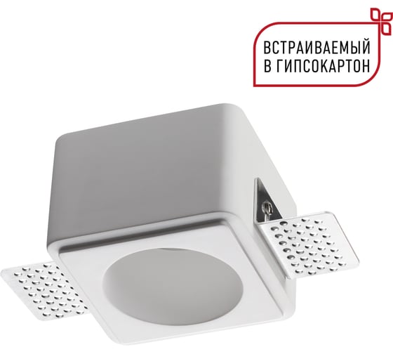 Светильник NOVOTECH встраиваемый под покраску светильник GU10 50W CAIL 371011