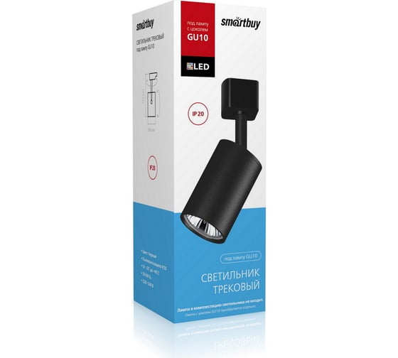 Светодиодный LED светильник Smartbuy Track GU10 Black/IP20 SBL-TKBK-GU10