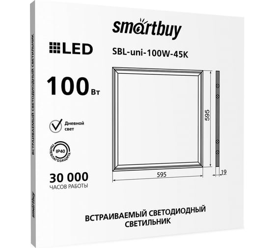 Универсальная LED панель Smartbuy 100W /4500K SBL-uni-100W-45K