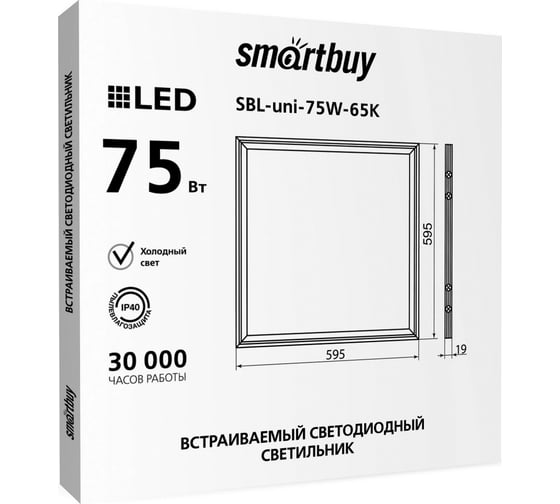 Универсальная LED панель Smartbuy 75W /6500K SBL-uni-75W-65K