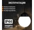 Светильник TDM ELECTRIC НСП 03-60-027 У1 (шар пластик белый) IP44 25 шт SQ0310-0008 3
