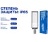 Уличный консольный светодиодный светильник Voltface 150Вт, IP65, VOLT-100-05-01 3