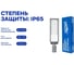 Уличный консольный светодиодный светильник Voltface 100Вт, IP65, VOLT-100-05-02 3