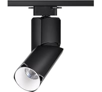 Трековый светодиодный светильник NOVOTECH алюминий LED 20W UNION 357840