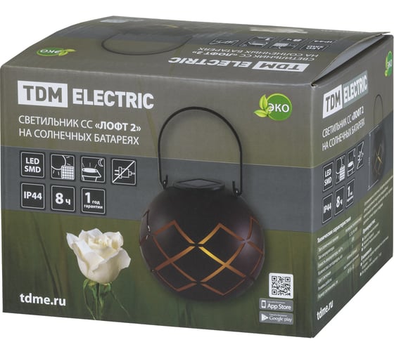 Светильник TDM СС Лофт 2 на солнечных батареях, сталь, 15х12 cм, SQ0330-0120