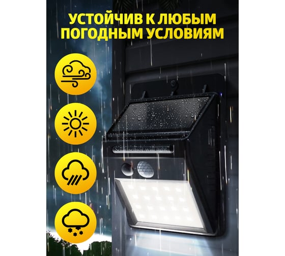 Светодиодный светильник на солнечной батарее WMC TOOLS с датчиком движения 47831 RK-SWB5060-PIR