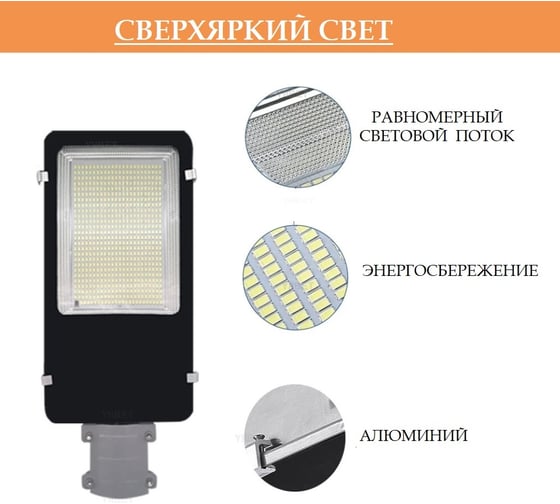 Светильник на солнечных батареях ANDELI Рим ADL-K003-20W ADL26-025