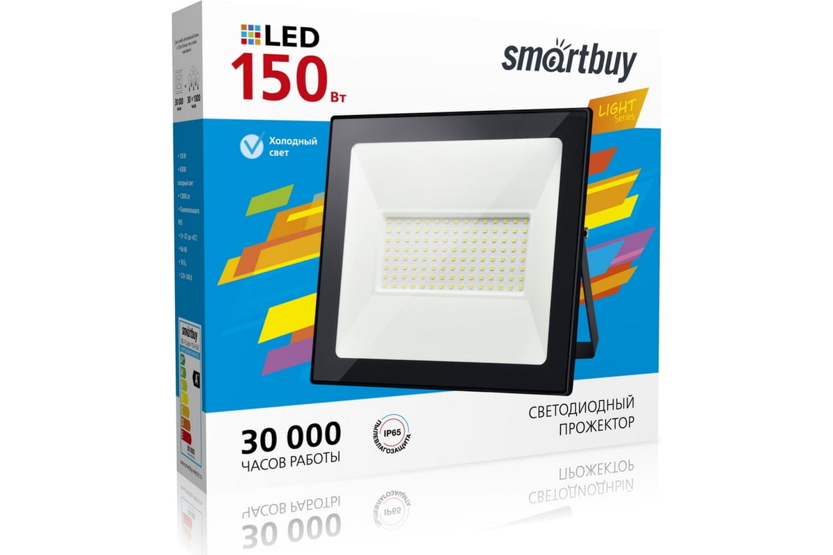 Светодиодный LED прожектор Smartbuy FL SMD LIGHT 150W/6500K/IP65  SBL-FLLight-150-65K/10