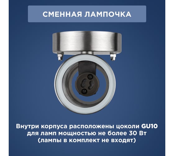 Светильник REXANT Galatea 2xGU10 610-101